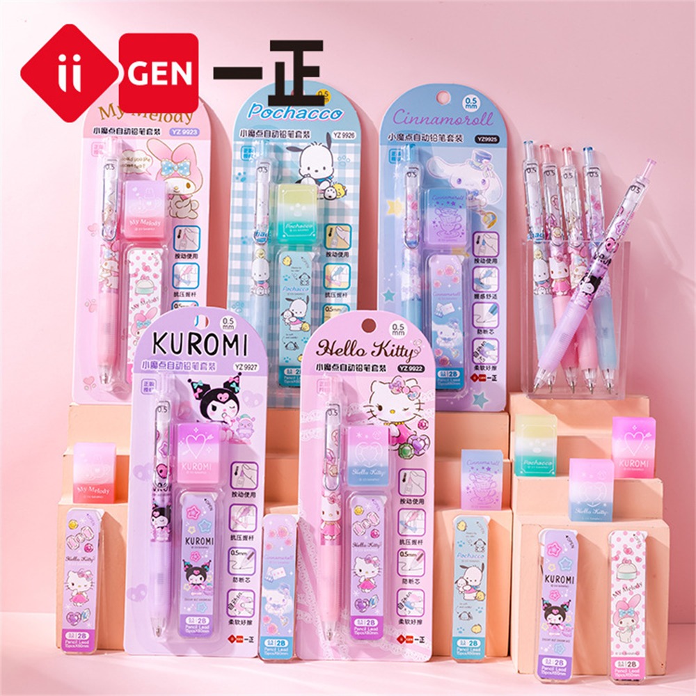 文具  igen一正文具 三麗鷗形象0.5mm小魔點自動鉛筆組 附橡皮鉛芯活動鉛筆 自動鉛筆橡皮擦筆芯套裝