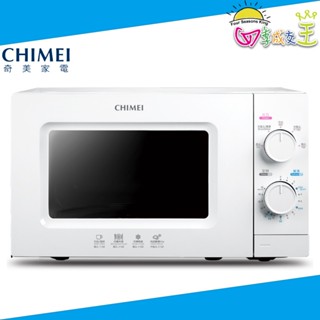 CHIMEI奇美 20L全自動 轉盤 微波爐 MV-20C0PK 免運