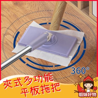 現貨 夾式多功能平板拖把 ◎蝦蝦麥◎ 洗臉巾拖把 擦地神器 懶人拖把 平面小拖把 免手洗 拖把 360°旋轉拖把