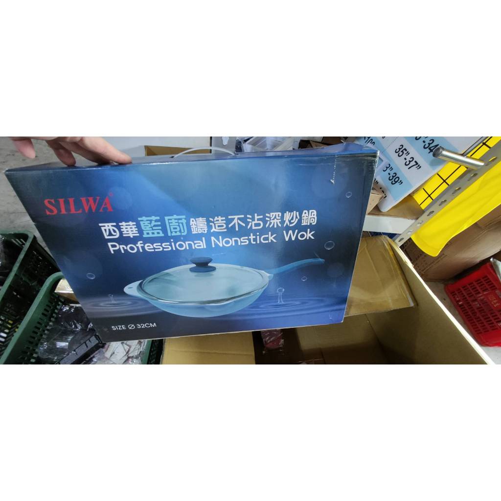 西華【ASW-BR032】藍廚鑄造不沾深炒鍋32cm鍋具