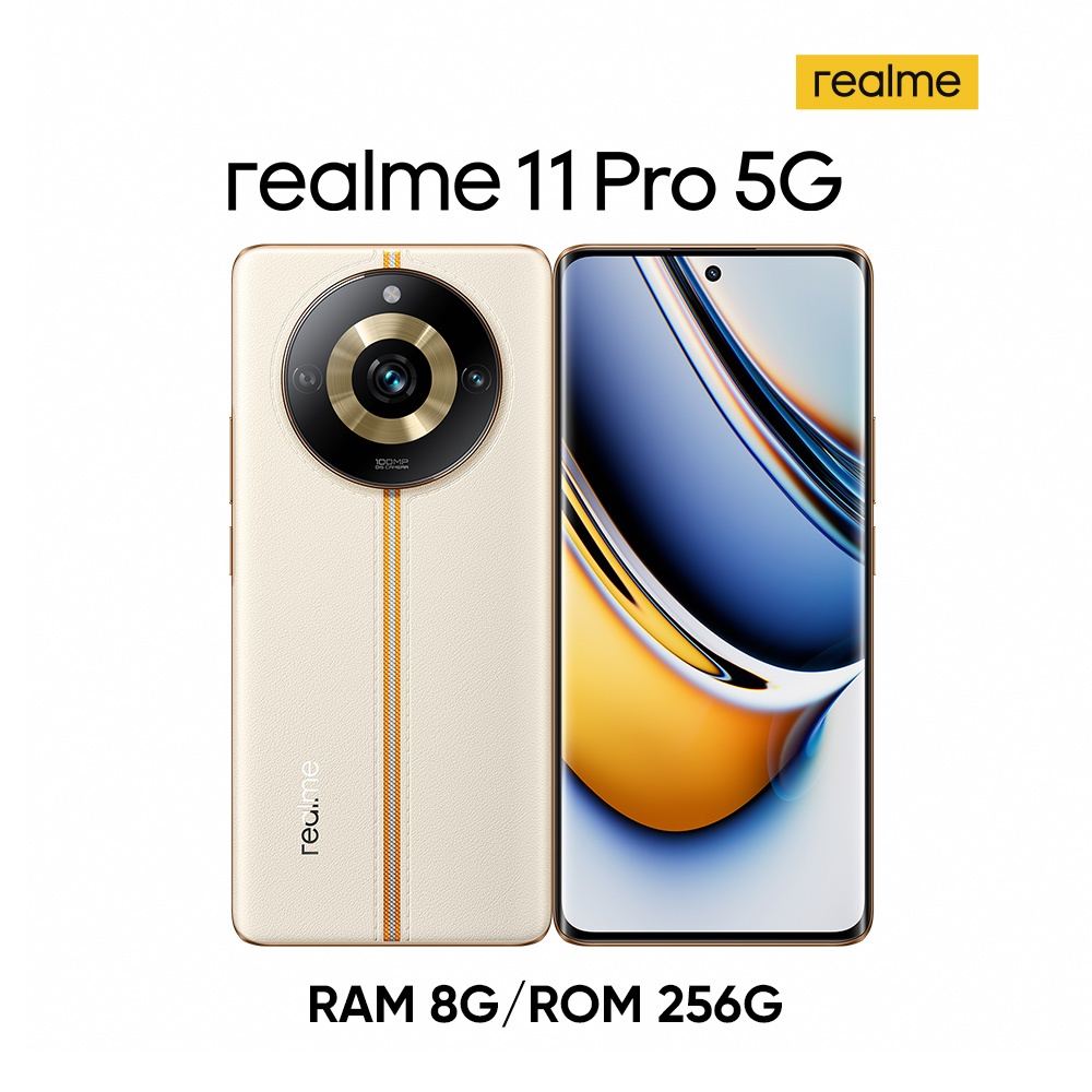 realme 11 Pro 5G  (8G+256G) 現貨 蝦皮直送