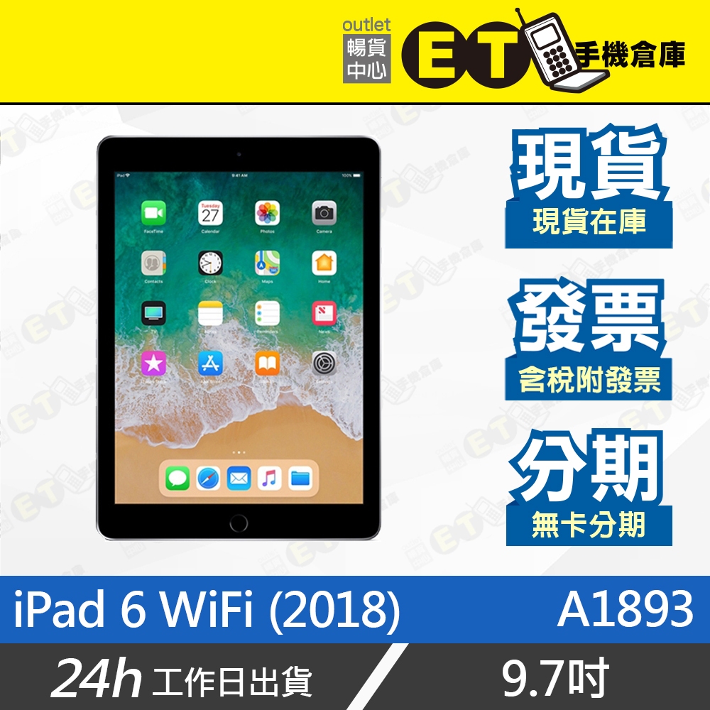 ET手機倉庫【9成新 Apple iPad 6 WiFi 128G】A1893（9.7吋、原盒、現貨） 附發票