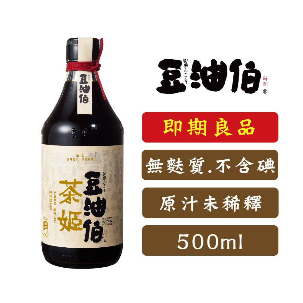 【即期良品】茶姬釀造醬油500ml(有效2024.10)