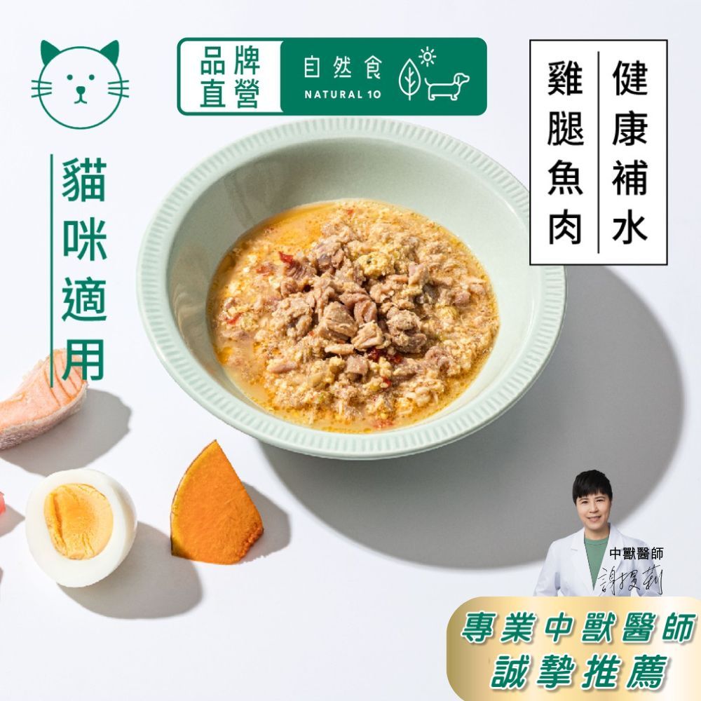 貓咪鮮食主食包系列(滿額現折) 貓力湯配方 健康補水 貓濕食 貓鮮食 貓食 貓餐包 貓主食 貓糧 開封即食 常溫保存