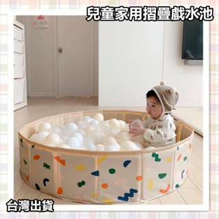 [臺灣出貨]戲水池 游泳池 兒童游泳池 家用游泳池 球池 遊戲池 摺疊游泳池 澡盆 洗澡盆 充氣泳池 寶寶泳池 泳池玩具