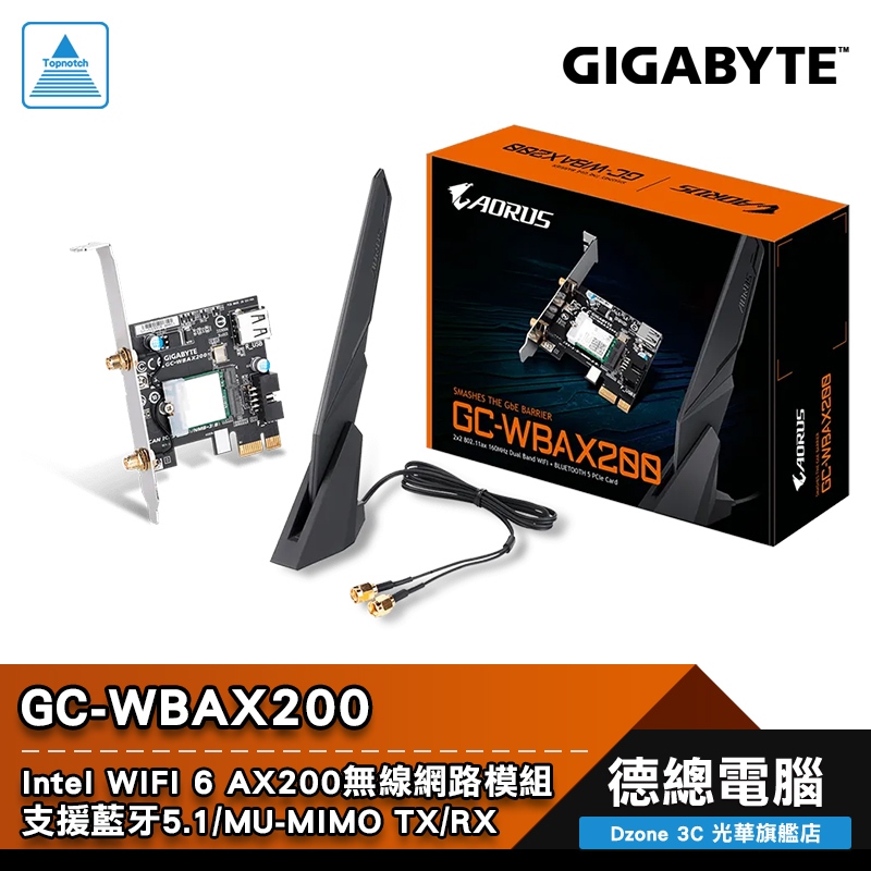 技嘉 GC-WBAX200 無線網卡 AX200 無線模組 WIFI6 藍牙5.0 GIGABYTE 光華商場