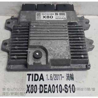 NISSAN TIIDA C12 1.6 渦輪版 引擎電腦 ECM X80 DEA010-510 行車電腦 修理 點火