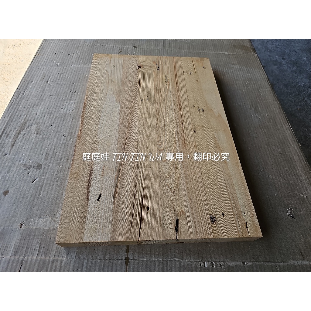 【庭庭娃】台灣檜木紅檜 浮雕紋 直拼板 (零碼賣場) DIY創作板材 DIY手作 45*30*3.2cm