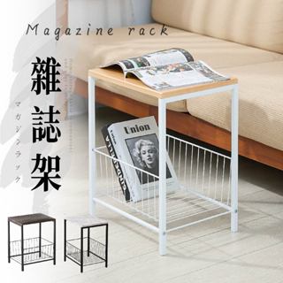 [臺灣製造 風格傢俱]沙發邊桌 邊桌 茶几 雜誌架 客廳收納 床邊桌 LOFT風格 仿舊原木刷紋 工業風 收納