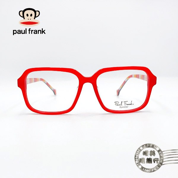 優惠特價/Paul frank/PFF8027/Col.1520(紅色)/大嘴猴潮牌鏡框/明美鐘錶眼鏡