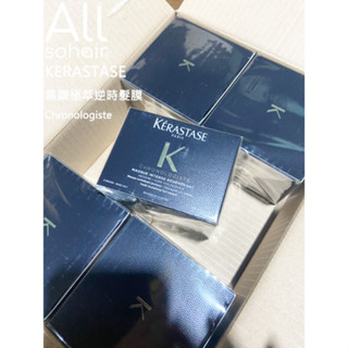 搜黑兒/新貨上架[現貨當天寄出] KERASTASE卡詩 黑鑽逆時 皇家鳶尾滋養 燦金絕色特潤 煥髮彈韌 全能活髮髮膜