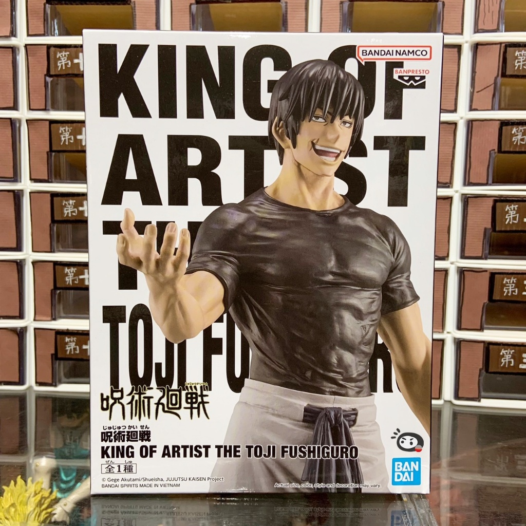 【神奇圈圈圈】現貨 代理版 景品 咒術迴戰 KING OF ARTIST 藝術王者 伏黑甚爾