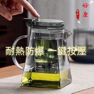 飄逸杯 泡茶壺 玻璃茶壺 耐熱防爆 茶壺 泡茶杯 家用茶具 茶水分離 玻璃燒水壺 一鍵過濾 功夫茶具 茶具組 旅行茶壺組