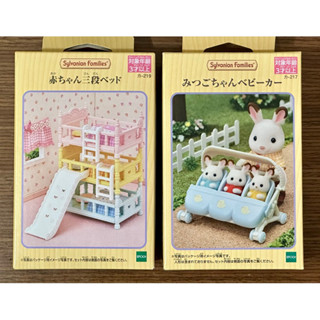 全新現貨 EPOCH 森林家族 三胞胎推車、三層床 Sylvanian Family
