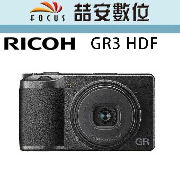 《喆安數位》  RICOH GR III HDF GR3 HDF 黑 標準版 全新 平輸 店保一年