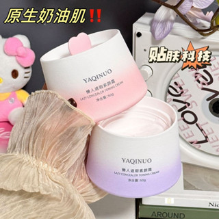 【臺灣現貨】懶人神器素顏霜學生黨不假白防水防汗控油持久不脫妝遮瑕提亮美顏神器