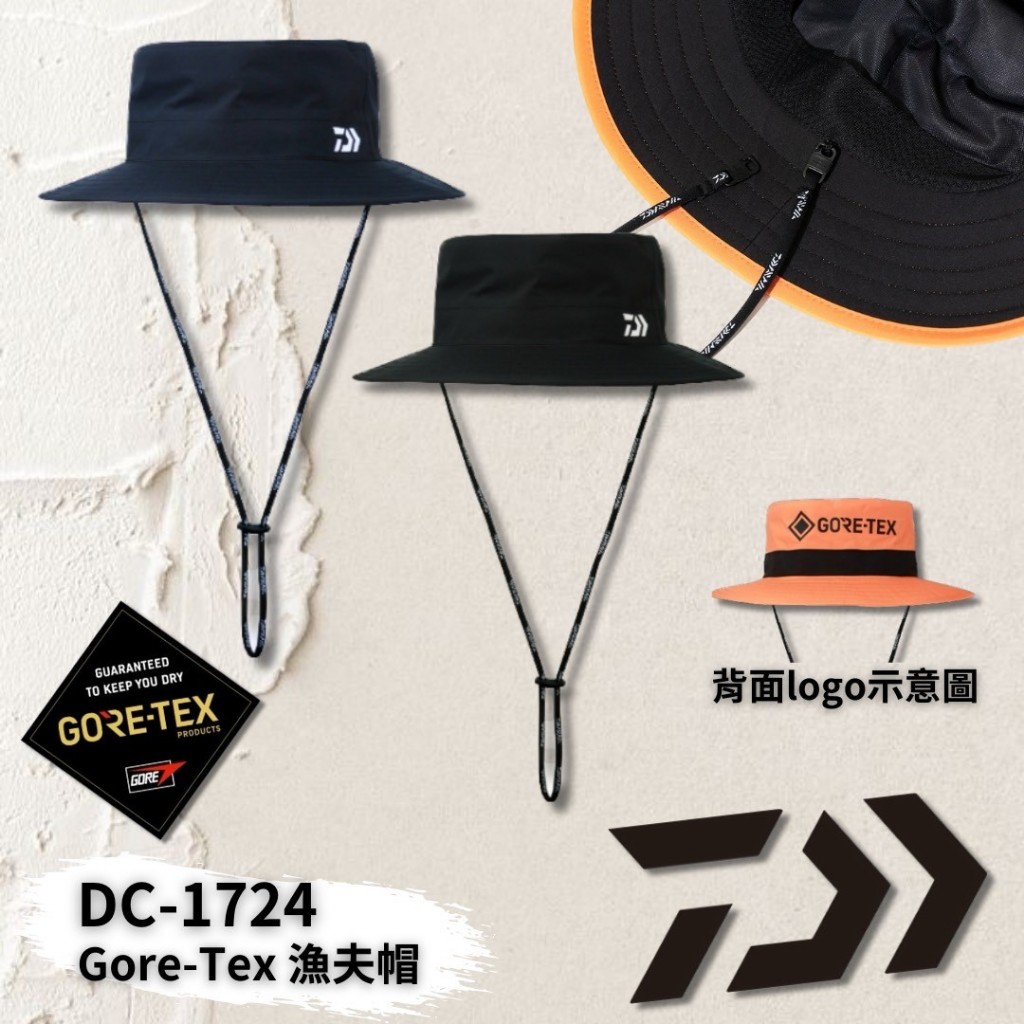 💢 桃園東區釣具【 DAIWA DC-1724 Gore-tex 漁夫帽 】