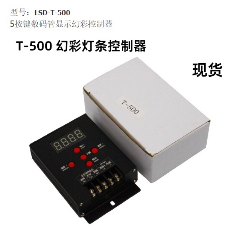 T-500控制器12V 24V 高亮度發光字廣告模組3燈5050 RGB 彩色2811 IC幻彩模組全彩led 模組