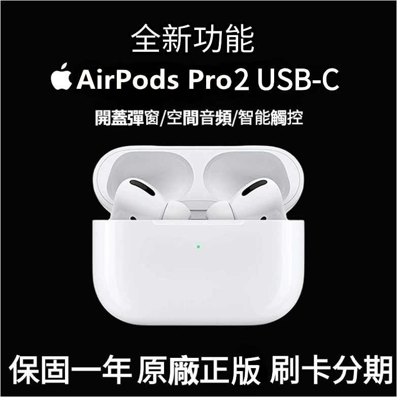 台灣 原廠正品 不正包 退迷你觸控藍牙耳機 Apple AirPods Pro2運動耳機 語音助手/彈窗/雙耳通話