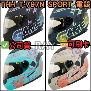 🔥蝦皮最低🎉免運✔️公司貨【THH T 797N SPORT 電競】彩繪款 全罩式 可掀式 安全帽 可拆洗內襯