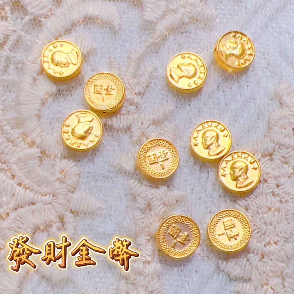 黃金擺飾  黃金硬幣  黃金一元  一塊錢  黃金壹圓  (金寶信銀樓)