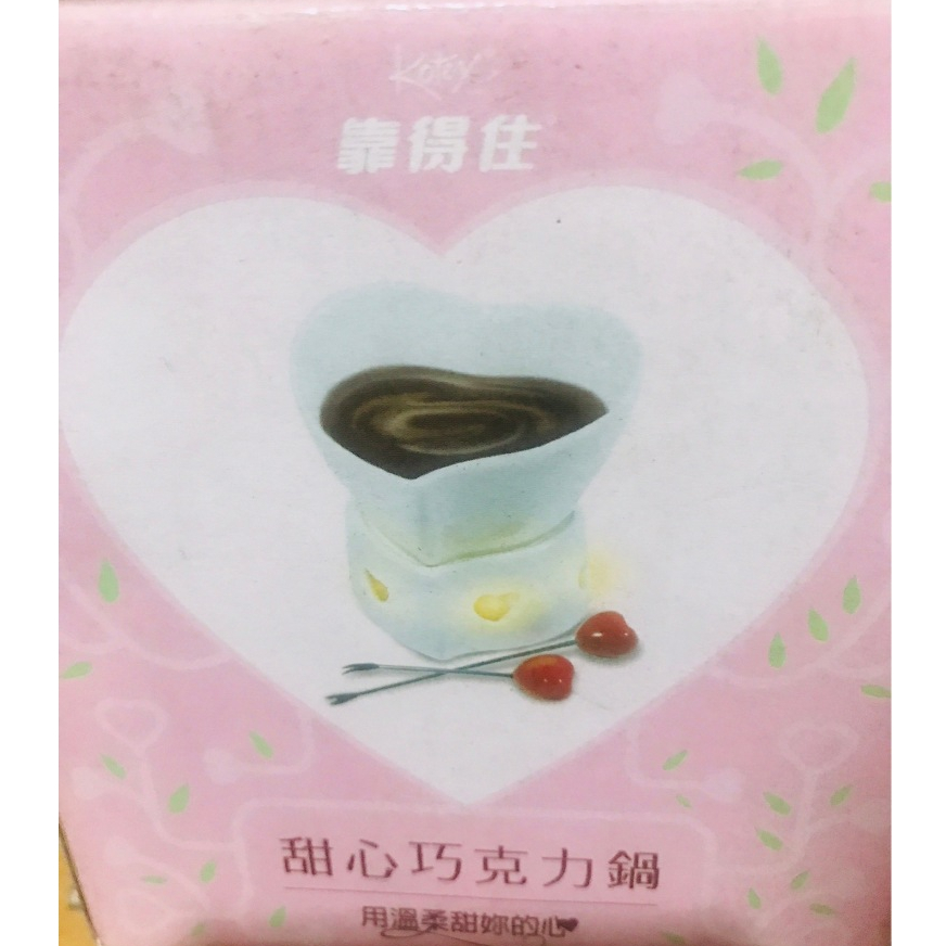 [庫存當二手賣 -出清價89元 ]純白心型巧克力鍋 含專用叉 甜心巧克力鍋 MIT台灣製 - H3