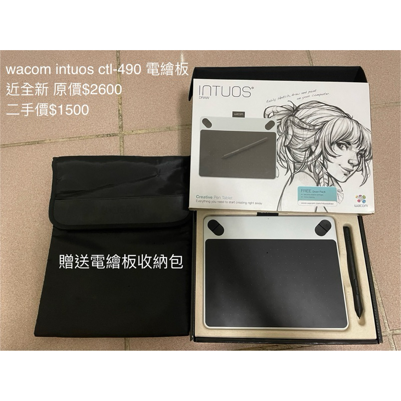 【二手】wacom intuos ctl-490 電繪板