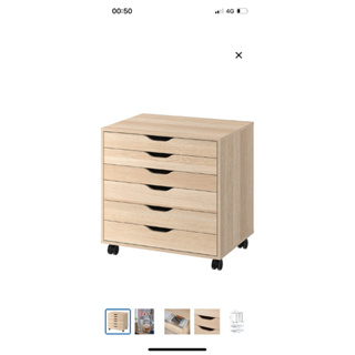 IKEA alex 附輪抽屜櫃 橡木紋色 九成新