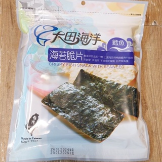 大田海洋-鱈魚海苔脆片50g/1.76oz