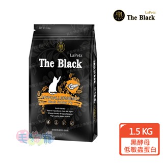 領卷再折【LaPetz 樂倍】黑酵母無穀保健糧 超低敏蟲蛋白 全貓種(蟲蛋白/黑水虻)1.5KG 毛貓寵