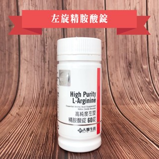 ►代購大醫生技免運➡480專區◀左旋精胺酸錠 西伯利亞沙棘果油 益生菌酵素粉 紫錐花 益洽生 益生菌