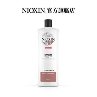 美國【NIOXIN 耐奧森】3號潔髮露 1000ml 護色 鎖色 保水 保濕 頭皮調理 頭皮清潔 原廠代理