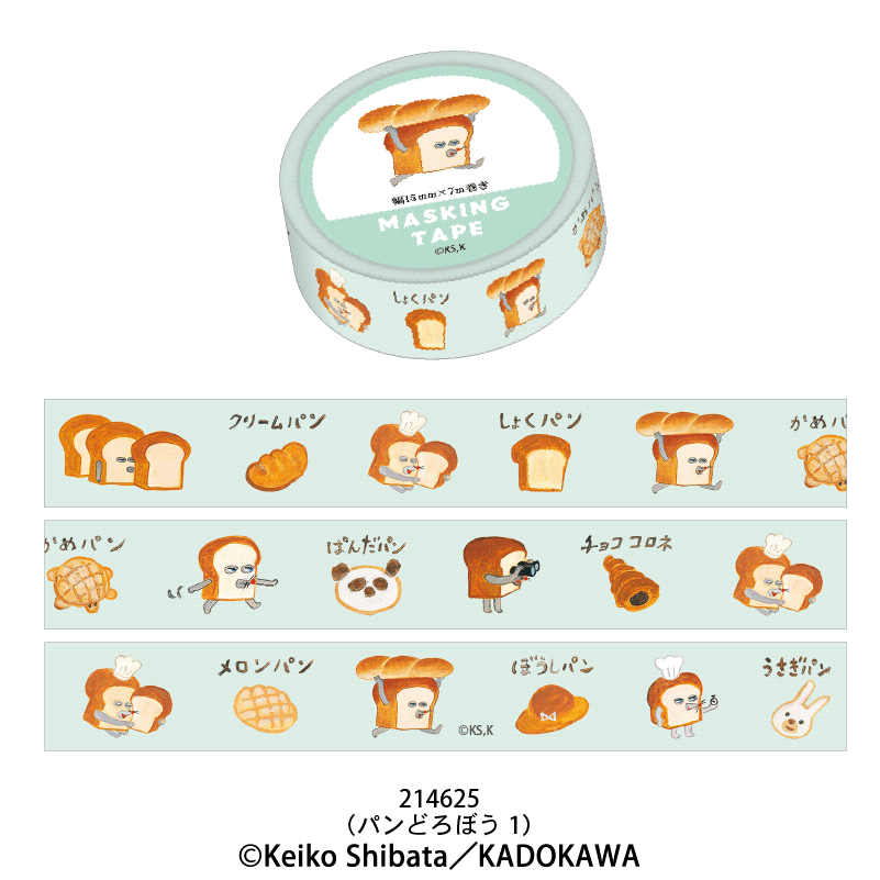 【 繽菇文創 】麵包小偷   日本超人氣繪本 紙膠帶