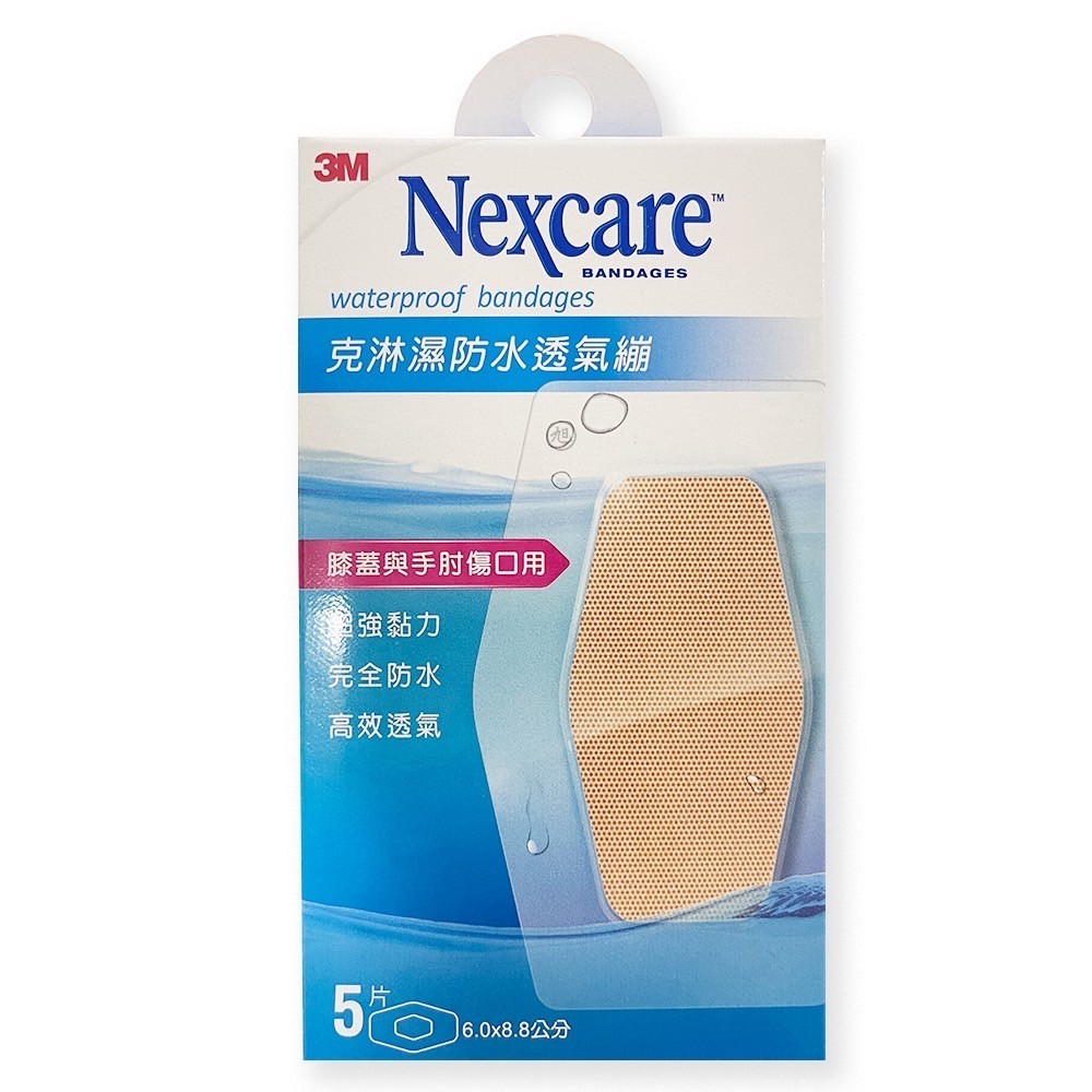 【3M】Nexcare克淋濕防水透氣繃(OK繃)-膝蓋與手肘專用5片/盒 【健人館EC】
