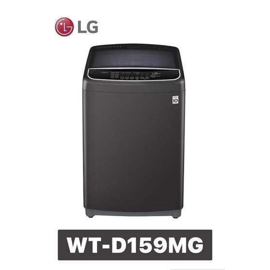 WT-D159MG LG 樂金 15公斤 WiFi第3代DD直立式變頻洗衣機/曜石黑