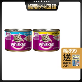 【偉嘉】貓罐頭 185g/罐 24入組 多口味 寵物 貓罐頭/濕糧