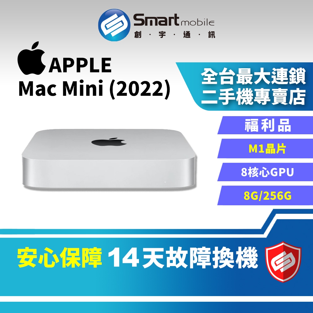 【創宇通訊│福利品】【主機】APPLE Mac Mini M1晶片 8+256GB [A2348] 8核心GPU