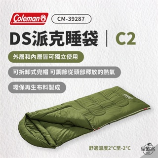 早點名｜Coleman 派克睡袋 / C2 CM-39287 露營睡袋 保暖睡袋 收納睡袋 登山睡袋 可機洗