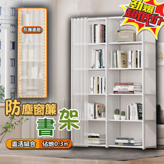 簡易書櫃 防塵書架 櫃子收納櫃 衣櫥 家用臥室收納櫃衣櫃宿舍儲物櫃防塵衣服櫃衣櫃出租房簡易組裝櫃子
