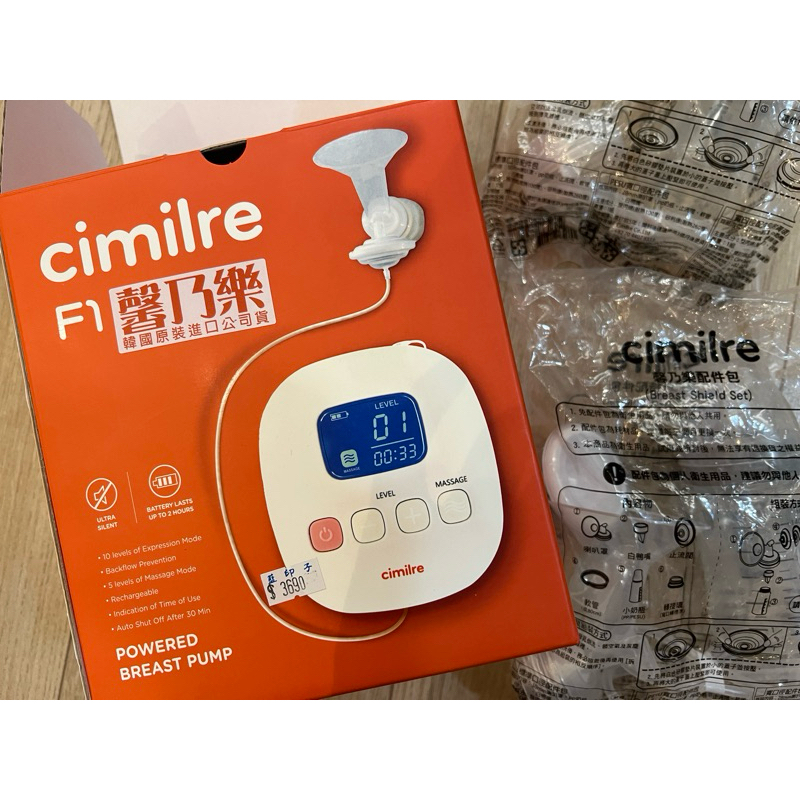 馨乃樂 cimilre F1 攜帶型雙邊自動集乳器