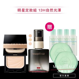 MAQuillAGE 心機彩妝 明星定妝組【watashi+資生堂官方店】星魅三效美肌定格噴霧 星魅輕羽粉餅