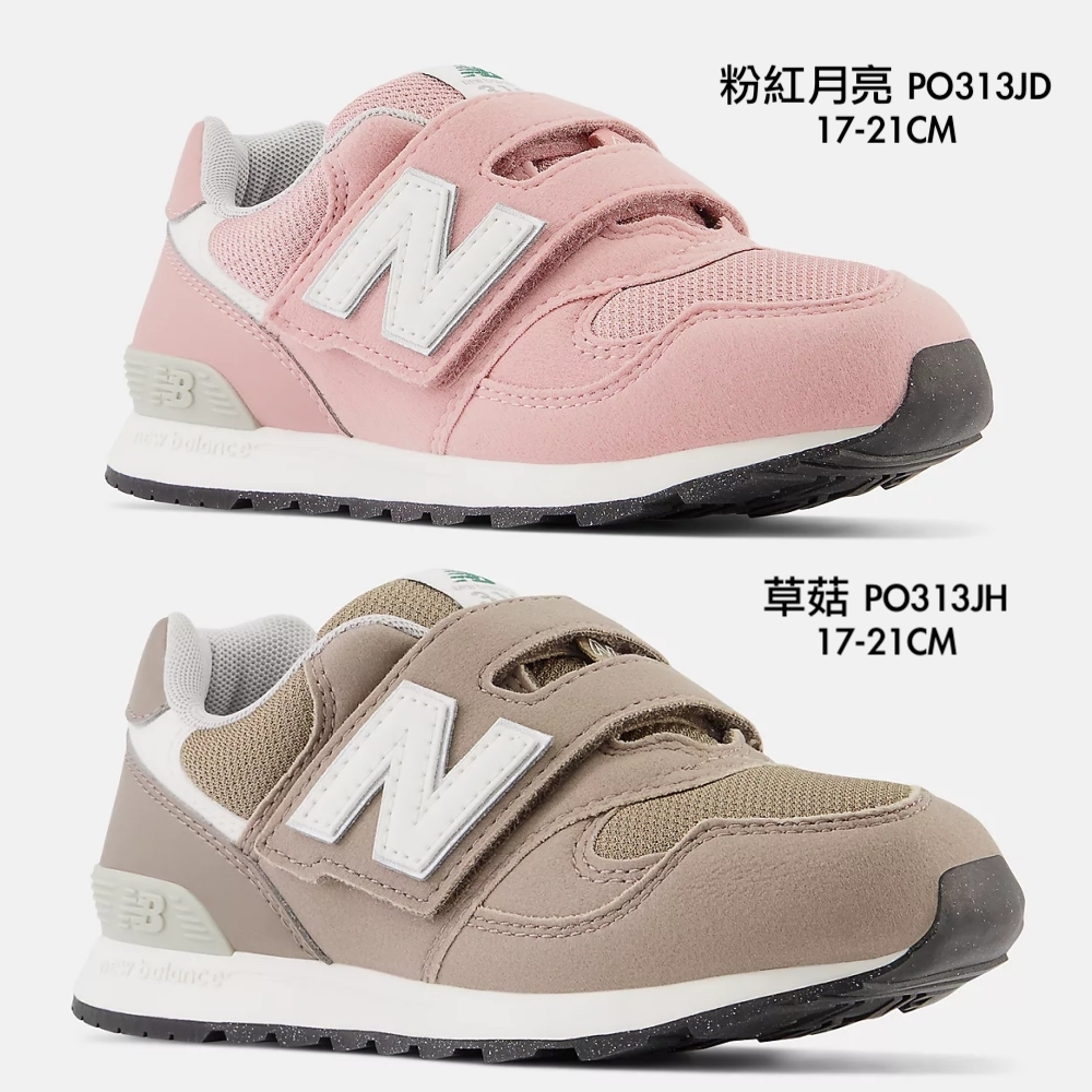 免運 NEW BALANCE 313 男女 中童鞋 黏帶 NB 童鞋 粉紅月亮 PO313JD 草菇 PO313JH