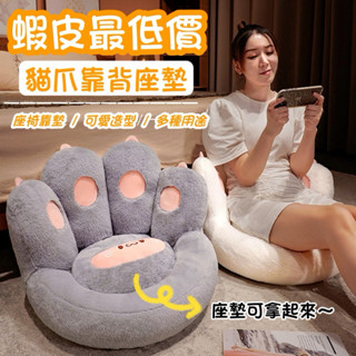 【CH_居家生活用品】多功能坐墊 三種顏色 兩種尺寸 貓爪 貓包 包圍坐墊 座墊 合室椅墊 圓型椅 墊子 枕頭 靠腰墊