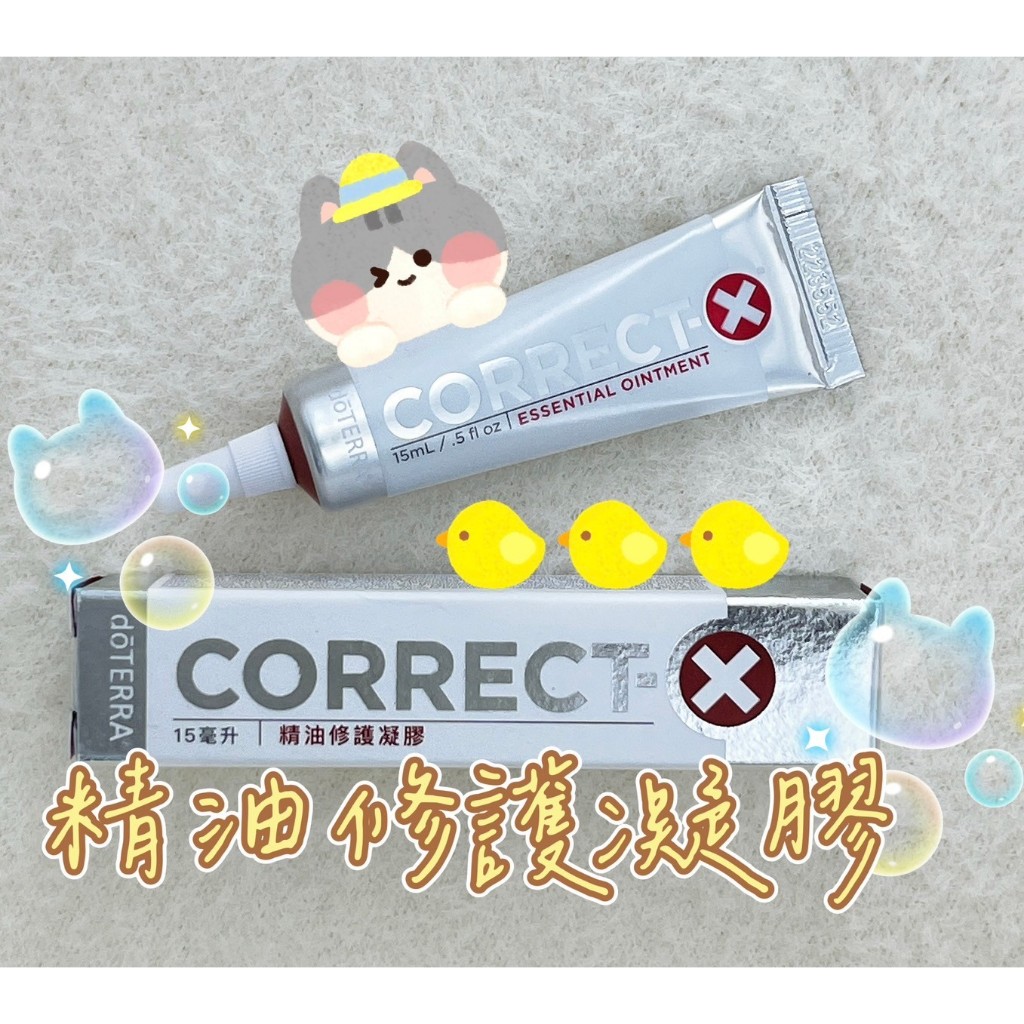 現貨 Yuki❄️『多特瑞』精油修護凝膠 15ml✨正品公司貨✨🉑️刷卡💳