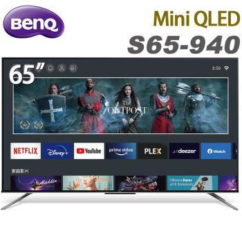 S65-940 BenQ 明基 65 型 MiniLED 量子點大型液晶