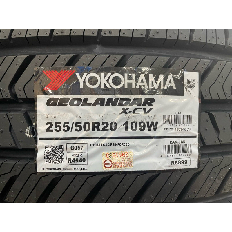 《億鑫 三峽店》 橫濱 G057 規格 255/50R20