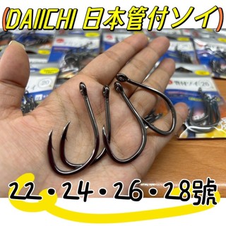 ✩叭噗釣具✩ VARIVAS DAIICHI 日本大一 管付ソイ 競技 瞬攻 特研管付鉤 石斑鉤 龍膽石斑鉤 有倒鉤