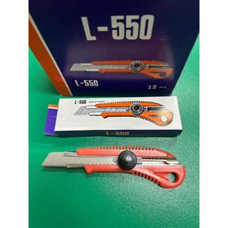 臺製美工刀L-550,彩盒裝單支， 推動順暢，固定旋鈕