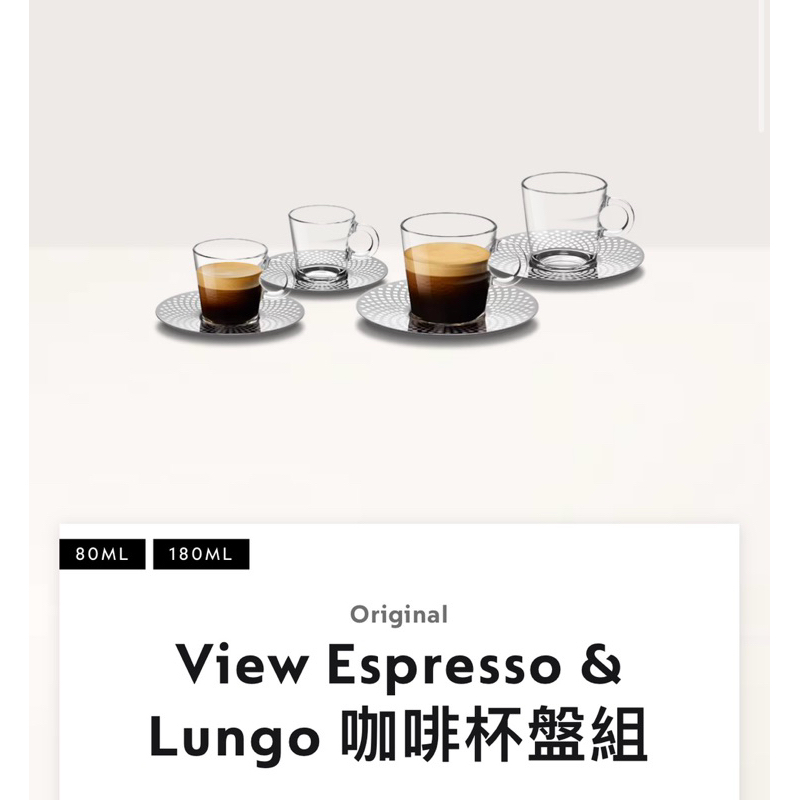nespresso咖啡杯盤四件組