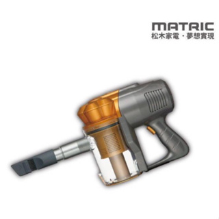 現貨 松木家電 Matric 手持強效氣旋吸塵器 MG-VC0402